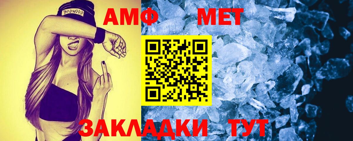 Амфетамин VHQ  Вход с VPN  АМФ  Севастополь 