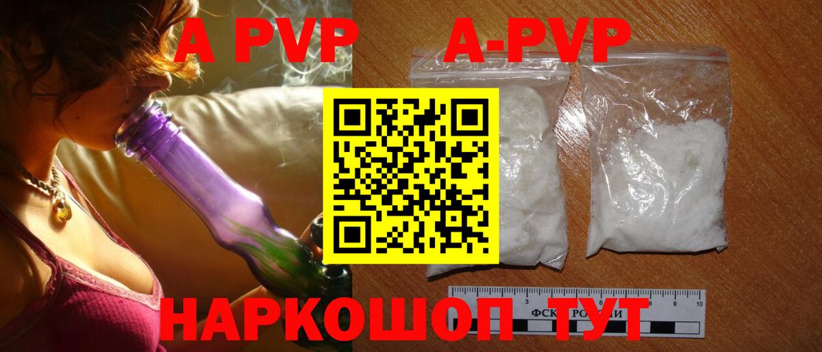 Alfa_PVP Соль Севастополь