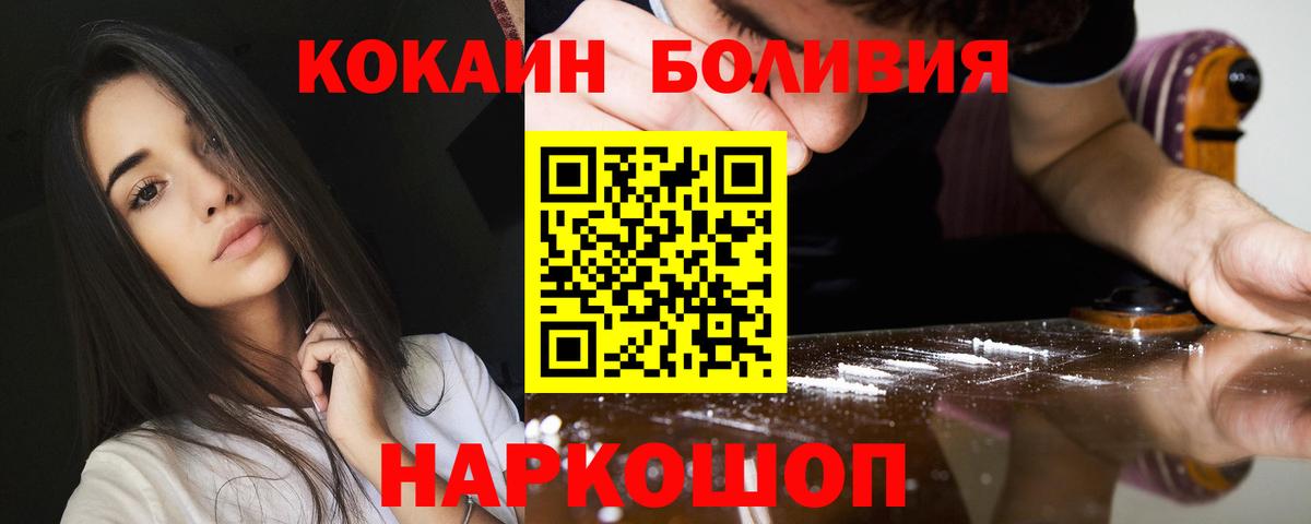 КОКАИН Колумбийский Севастополь