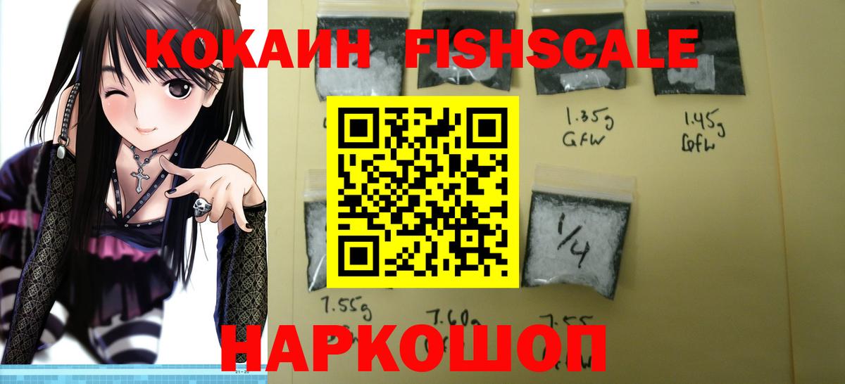 Севастополь  Кокаин 98%  Вход с VPN  где найти наркотики  Кокаин VHQ 
