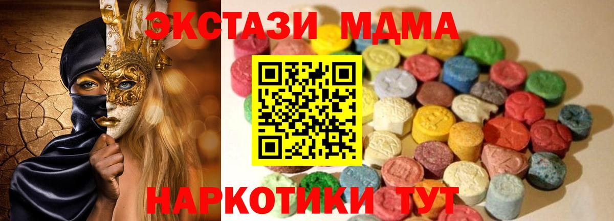 Ecstasy круглые Севастополь