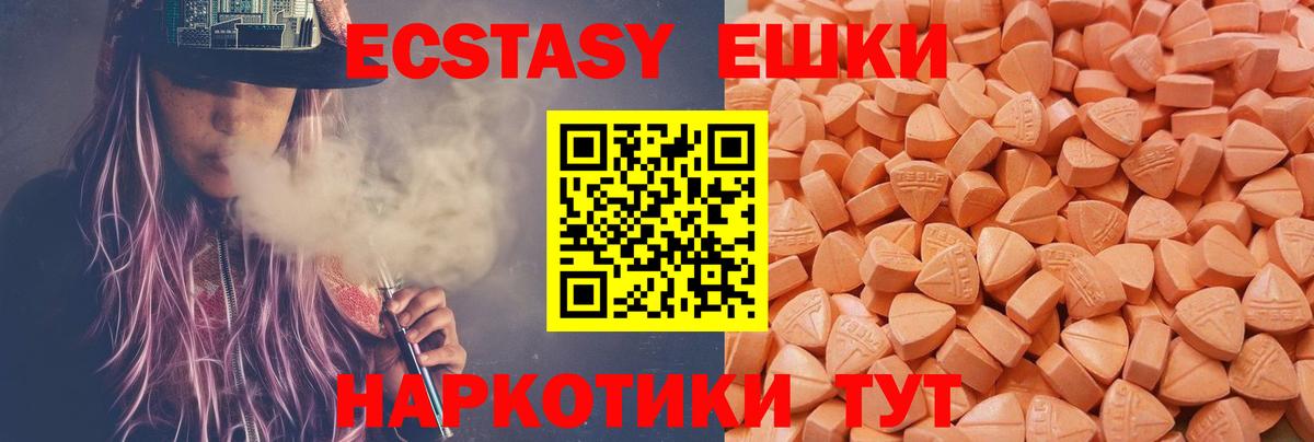 Севастополь  Ecstasy XTC  Ecstasy Philipp Plein  Вход с VPN 