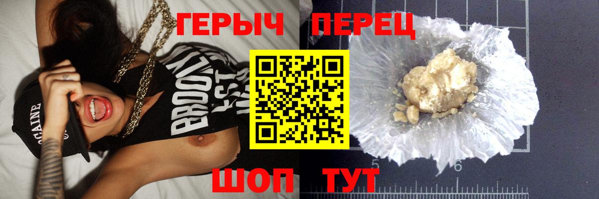 Героин афганец Севастополь