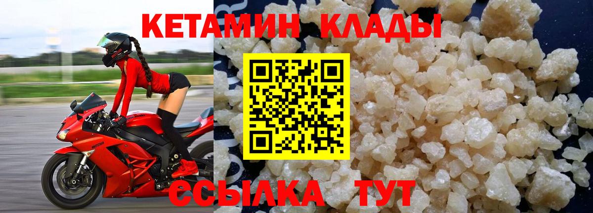 Севастополь  Кетамин ketamine  Вход с VPN  КЕТАМИН ketamine 