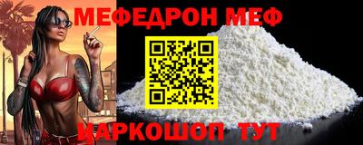 мефедрон мука Севастополь