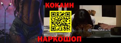 кокаин премиум Северобайкальск