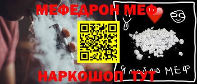 мефедрон мука Севастополь