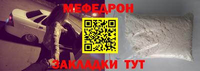 мефедрон мука Севастополь