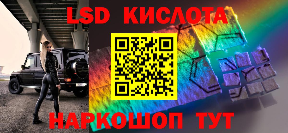 LSD-25 экстази кислота Севастополь