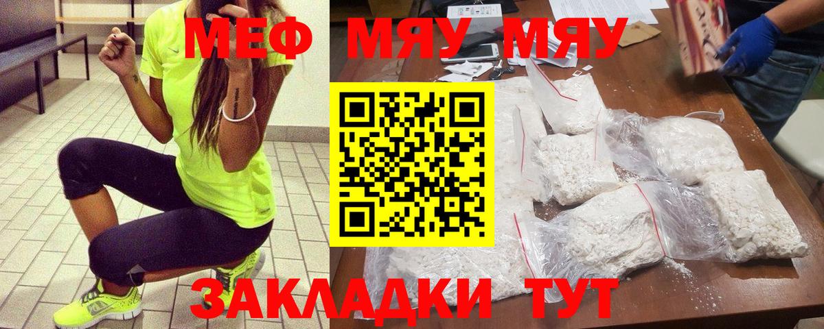 Севастополь  Меф  МЕФ mephedrone  МЕФ  Вход с VPN  МЕФ VHQ 