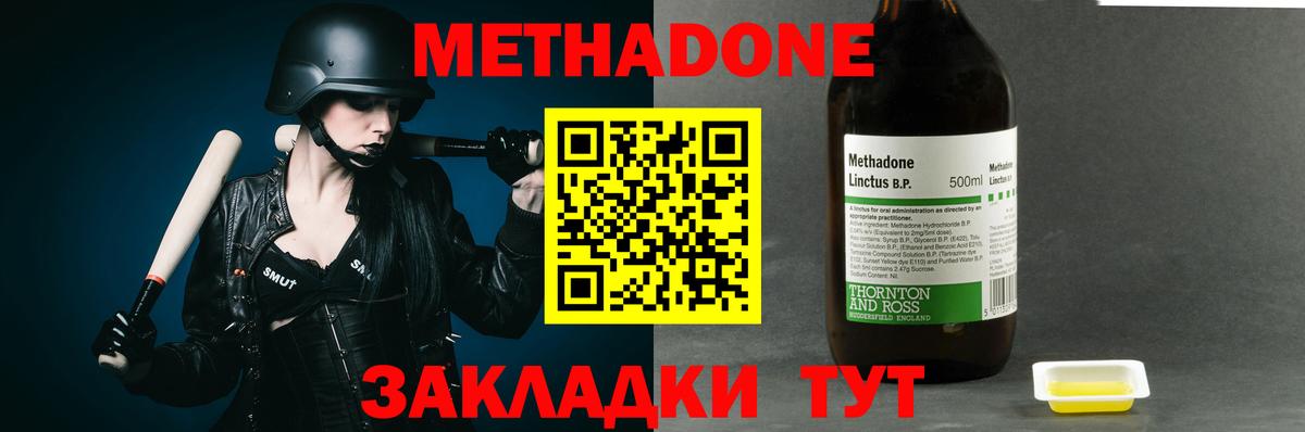 Метадон VHQ  Вход с VPN  Севастополь  Метадон VHQ 