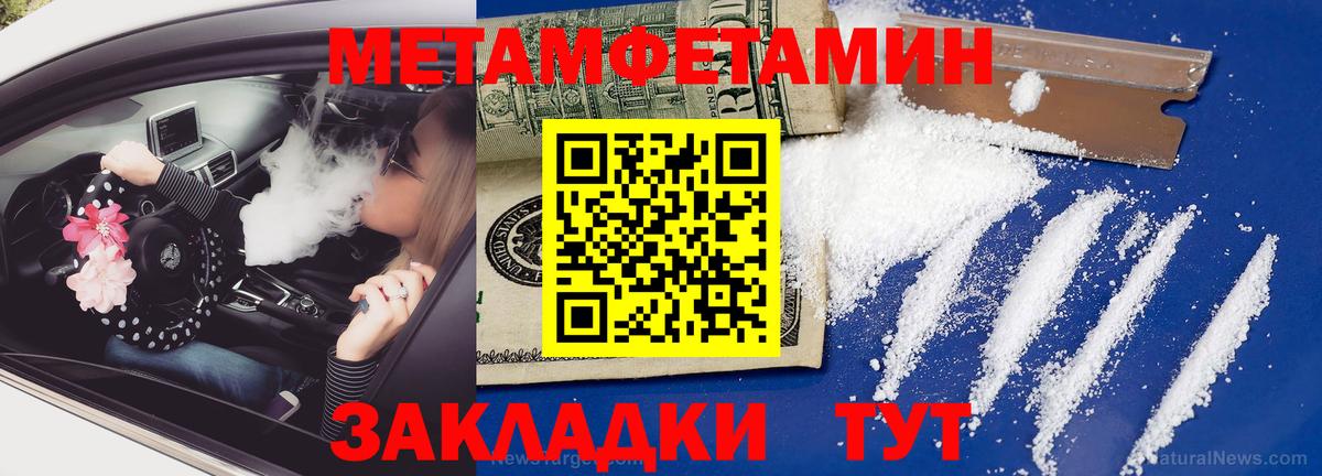 Первитин кристалл  Первитин кристалл  Вход с VPN  Севастополь 