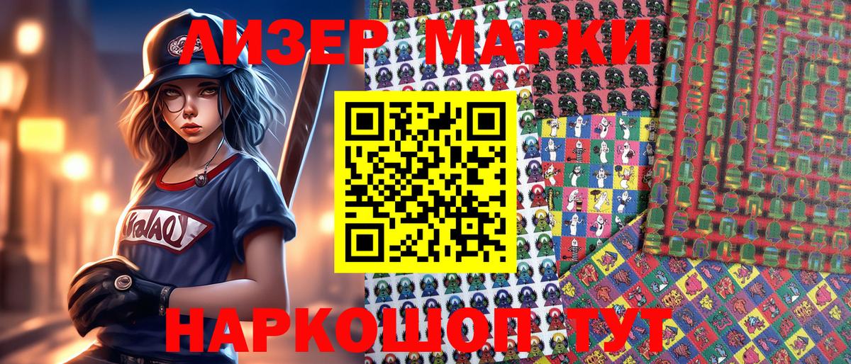Севастополь  Марки 25I-NBOMe 1500мкг  Марки 25I-NBOMe 1500мкг  Вход с VPN 