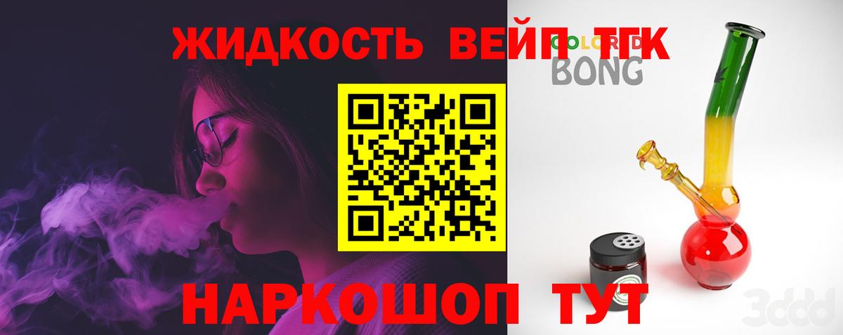 ТГК Wax Севастополь