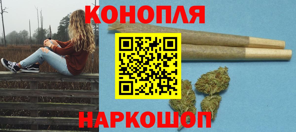 Бошки марихуана гибрид  Вход с VPN  Бошки марихуана конопля  Севастополь  Каннабис конопля 